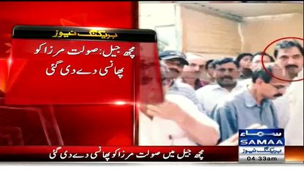 ▶ Saulat Mirza Ko Phansi De Di Gai -