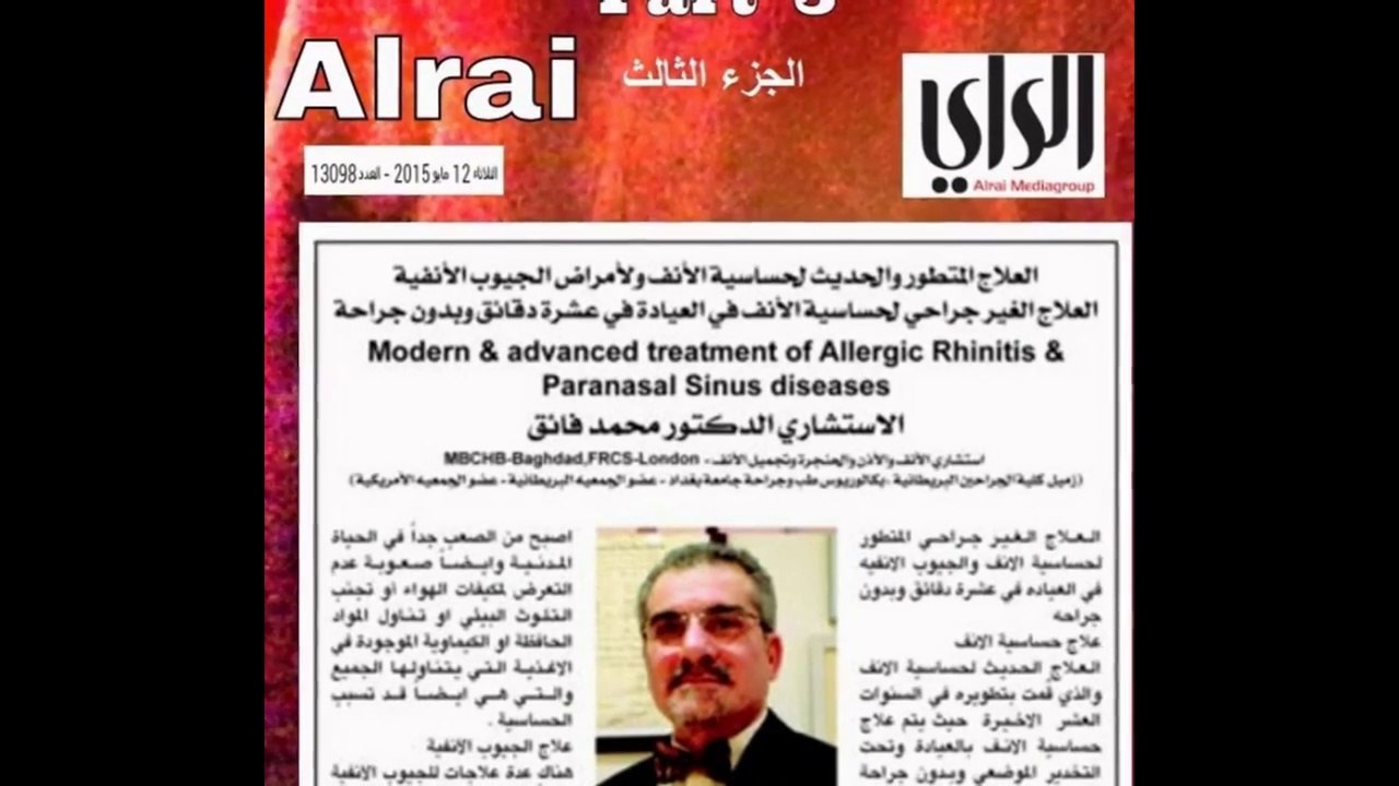 Advanced treatment for allergic rhinitis pioneered by Dr.Mohammed Faig Abad Alrazak