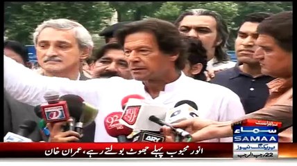 ▶ Imran Khan's Response on Reporter's Question -Abhi tou Party Shuru Huwi Hai-