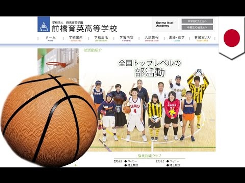 バスケ部後輩を投げ鎖骨骨折
