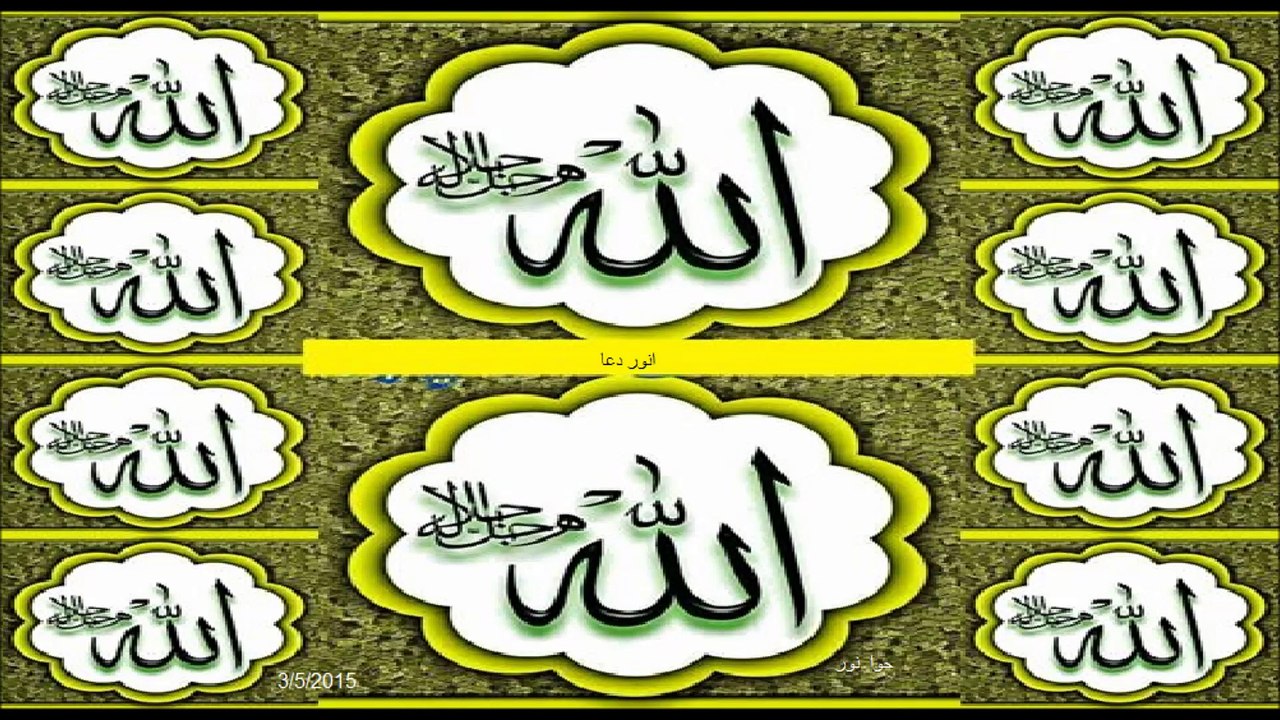 Ayat Ul Kursi 3 Beautiful Voices تین خوبصورت اواز