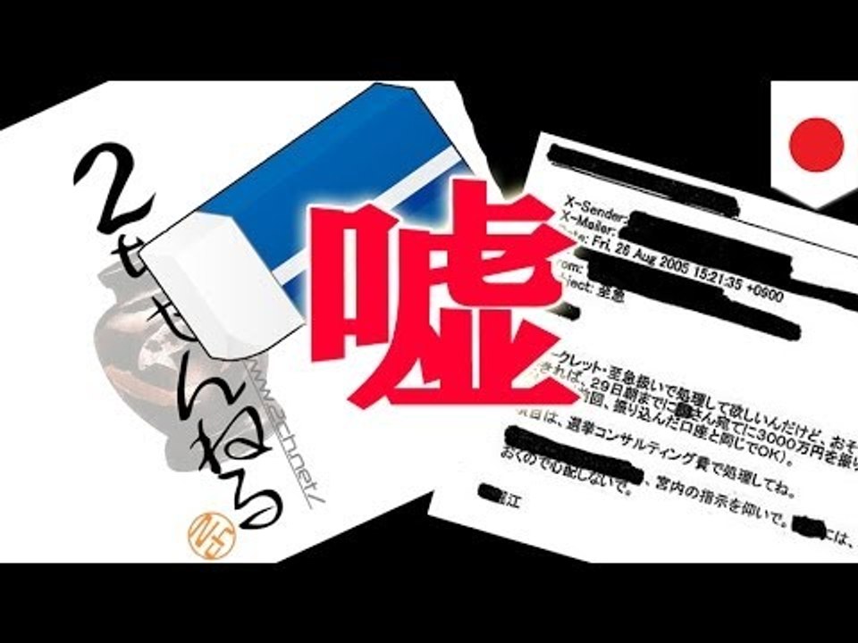 ２ｃｈ記事消す　詐欺犯の正体