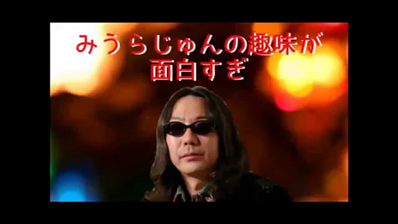 みうらじゅんが最近ハマっている変態的趣味を語る