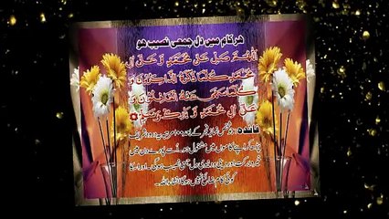 Soorah-e-Al-Fateha With URdu Translation