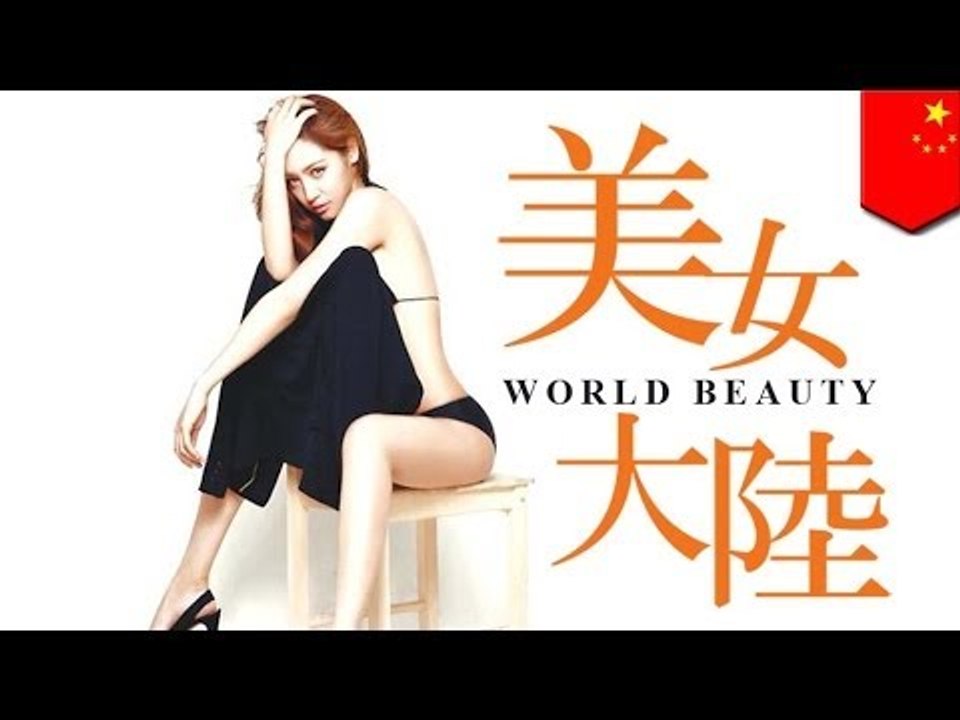 美女大陸　モデル　于芷晴さん
