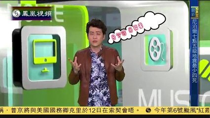 20150512 娱乐快报 周杰伦首次担任电影监制 或客串片中角色