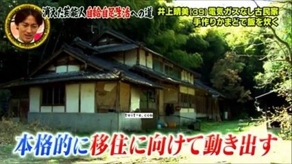 井上晴美が離婚!?自給自足の生活?子供の画像は?ヘアヌード出版も