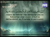 Récitation Coran emouvante Al soudaisse AL choureim