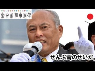 Tokyo gubernatorial election hit by snow, third-lowest turnout in the capital's history