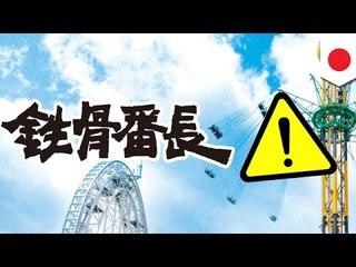 富士急ブランコで１時間宙吊り