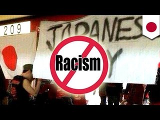 Ｊ浦和　サポが差別的弾幕か