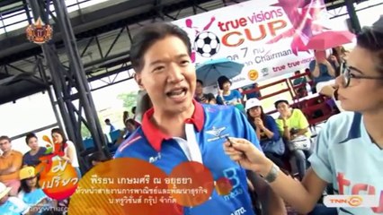รายการ ส้มเปรี้ยว ออกอากาศ 13 พ.ค. 58