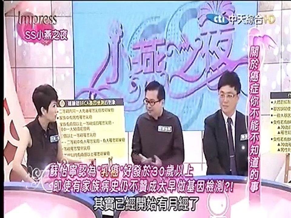 SS小燕之夜 20150417