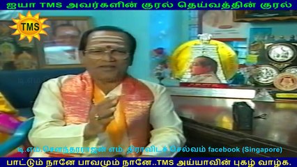 TMS singapore interview  part 1