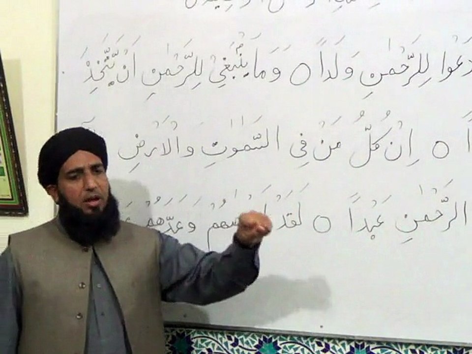 Dars-e-Quran by Professor Abdul Ghafoor Najam:Surah Marriyam (Ayat No.91-92-93-94)