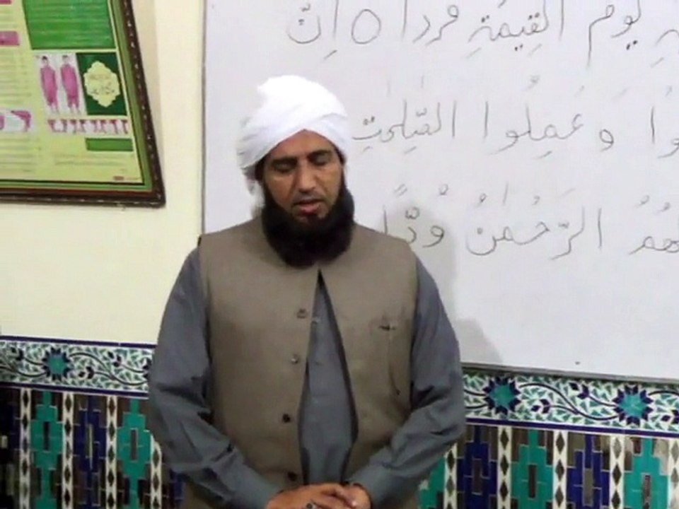 Dars-e-Quran by Professor Abdul Ghafoor Najam:Surah Marriyam (Ayat No.95-96)
