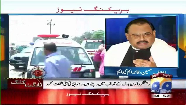 Police Aur Rangers MQM Ko Badnam Kar Rahi:- Altaf Hussain