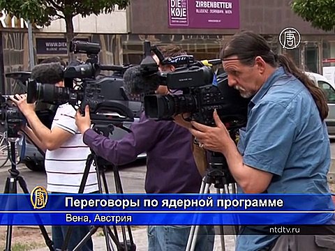 Иран и «шестёрка» сели за стол переговоров в Вене