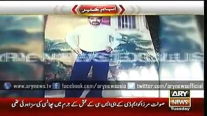ARY News Headlines 13 May 2015 - Saulat Mirza's dead body sent from jail through