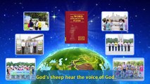 Almighty God | Almighty God's Utterance 