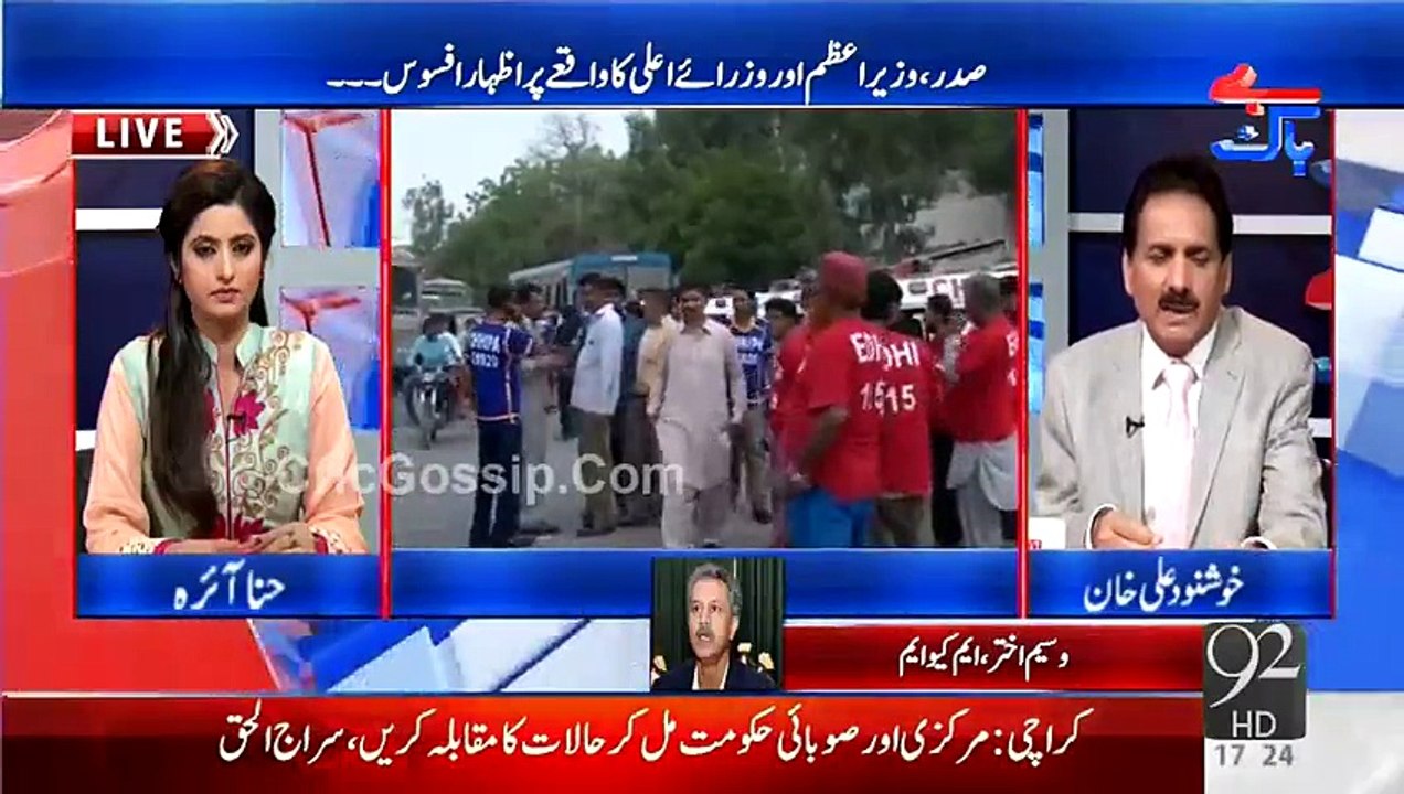 Waseem Akhtar of MQM Saying PMLN is Not Capable To Run The Country