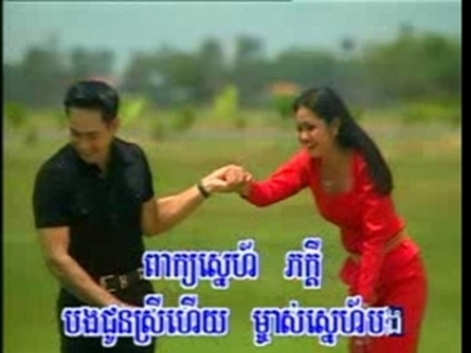 Machat snè ban / nop bayarett