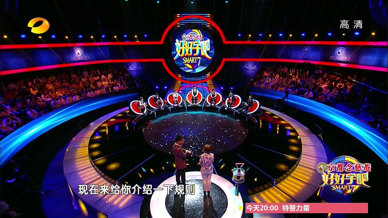 《好好学吧》第9集20150513期: 考诗句众人有点无措 Smart 7 EP.9: Tri...