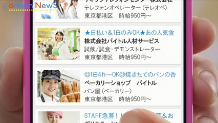 松井珠理奈、母親とCM初共演で感激 バイトル新CM発表会