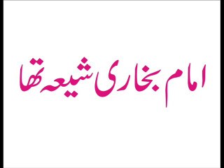 imam bukhari majusi shia thha . fake hadith hadees