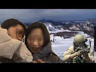 スノボ女性抱きつき米兵逮捕