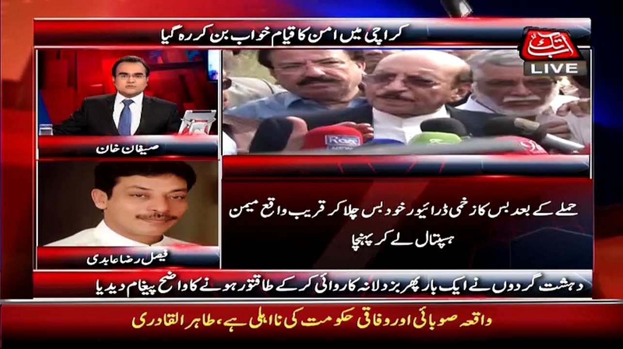 Faisal Raza Abidi Blasted On Qaim Ali Shah And Exposes Him Very Badly