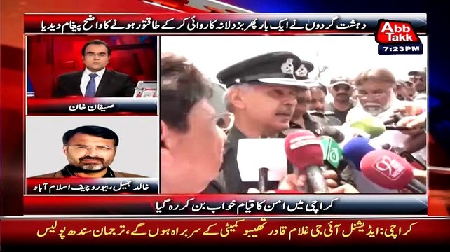 Communication Linkages Traces Which Proves RAW Is Involved In Today's Karachi Bus Incident:- Khalid Jameel