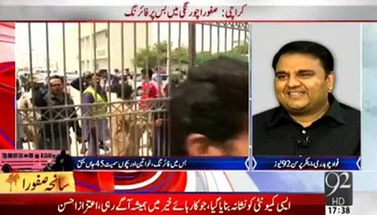 ▶ Fawad Chaudhry Hints At RAW Involvment In Karachi Incident