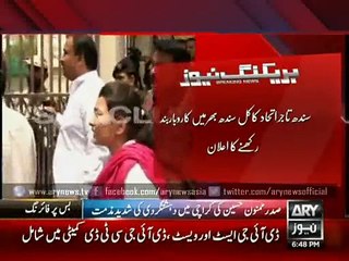 Sindh trade fraternity to keep shops businesses closed on Thursday