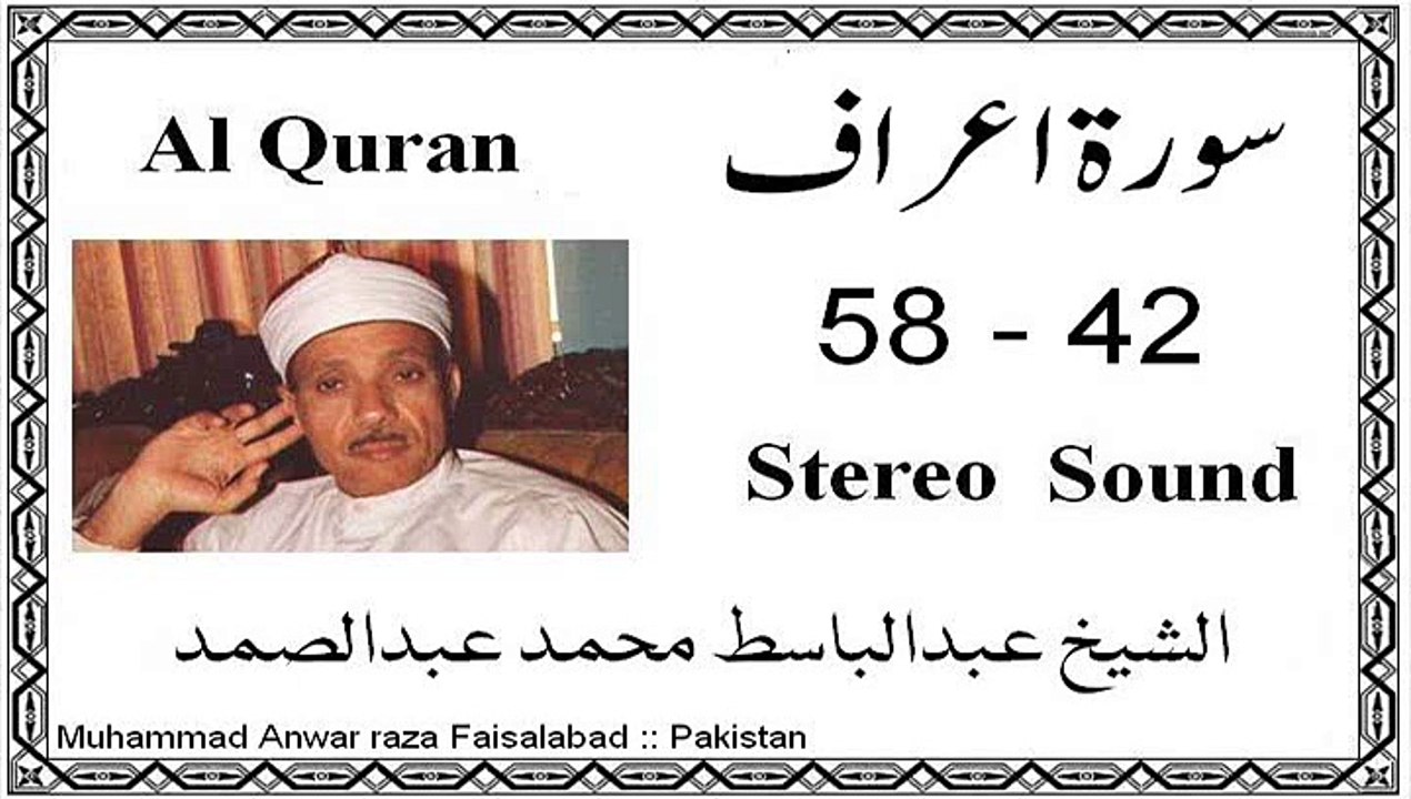 Surah,Al Aaraf 42-58,Abdul Basit