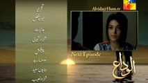 Alvida Episode 15 Promo on Hum Tv