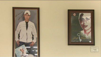 الذكرى الرابعة لاستشهاد الطفل الفلسطيني ميلاد عياش