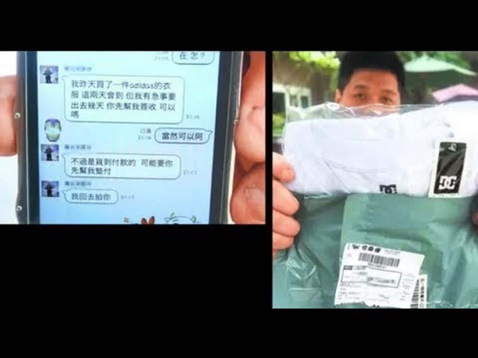 主管LINE「代墊貨款」 竟是詐騙
