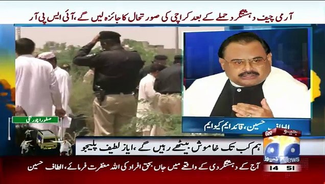 ▶Altaf Hussain Again Alleges Rangers - Rangers Is Busy In Making Money How They Will Protect Karachi