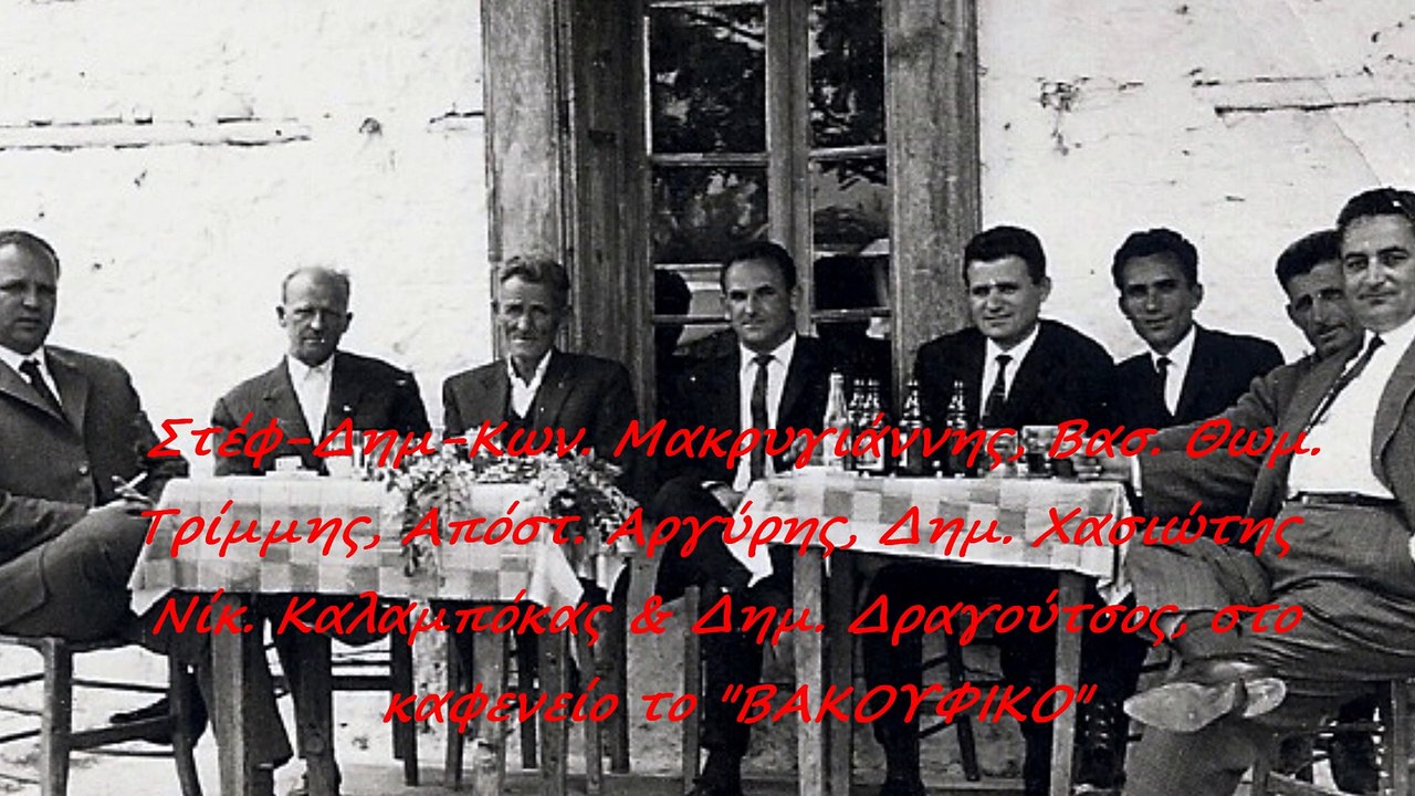 1 ΦΩΤΟ ΒΙΝΤΕΟ Α΄ ΑΡΧ. ΓΕΩΡΓΙΟΥ ΜΠΑΝΤΗ