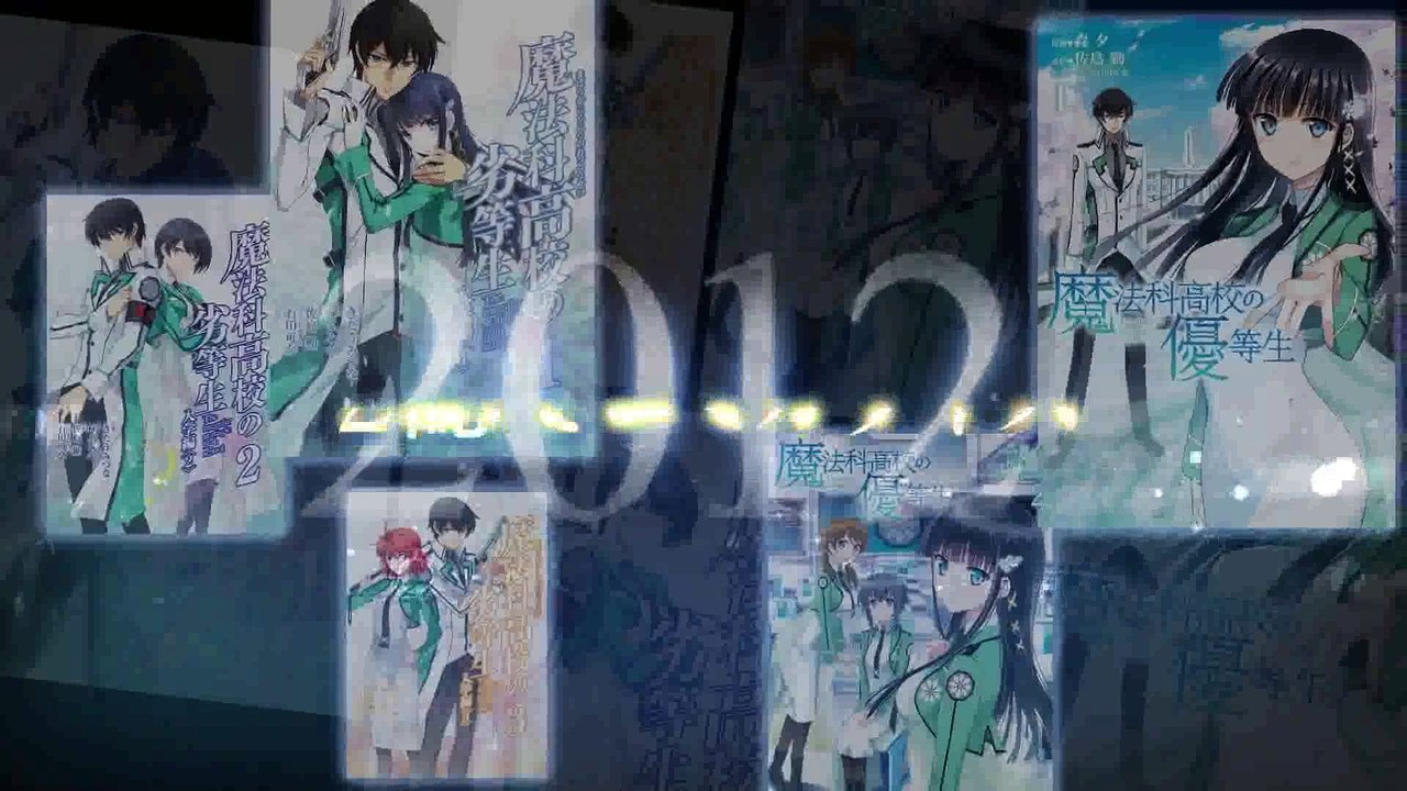 魔法科高校の劣等生　PV3