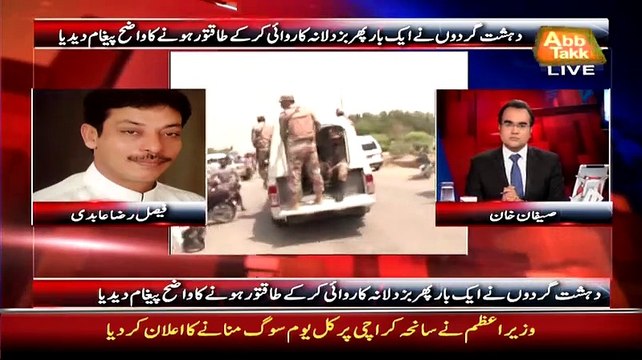 Faisal Raza Blast On Sindh Goverment And Media