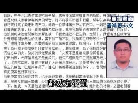 前記者PO便當文 判罰6000元
