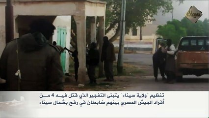 تنظيم "ولاية سيناء" يتبنى هجوم رفح