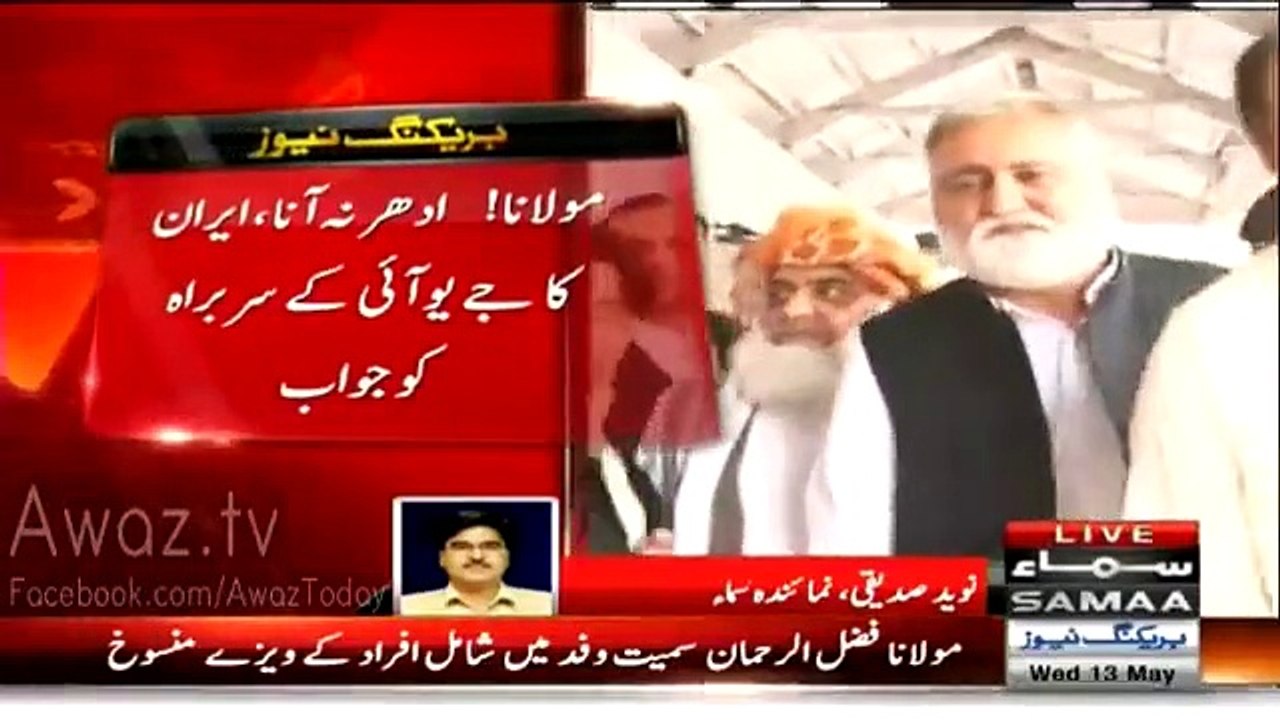 Maulana Idhar Na Aana - Iran Rejects The Visa Application Of Maulana Fazal Ur Rehman
