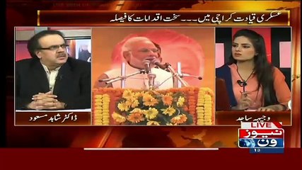 Dr Shahid MAsood Telling Report Of Wall Street Gen