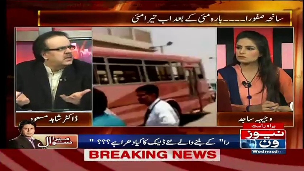 Detailed Analysis Today Karachi Bus Attack By Dr Shahid Masood