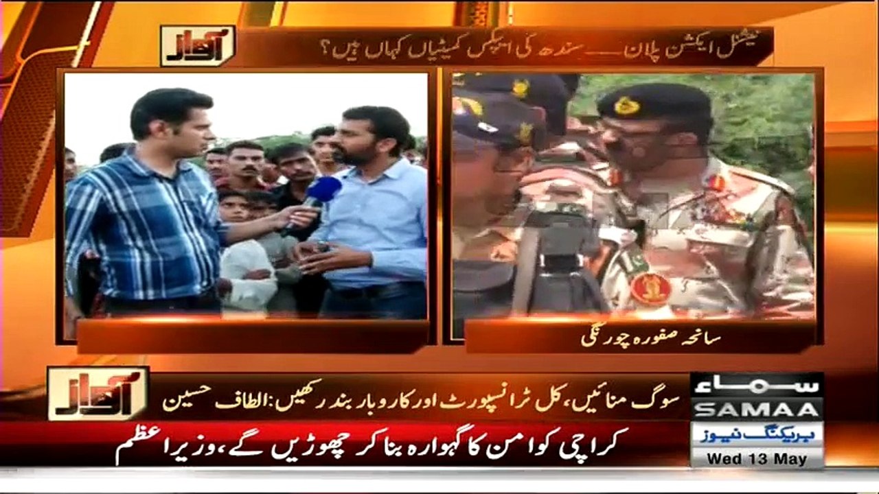 Awaz Part I (Karachi Saniha) ~ 13th May 2015