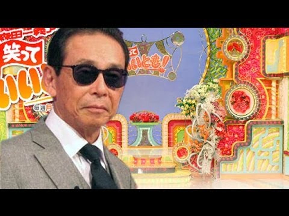 笑っていいとも！　来年３月終了