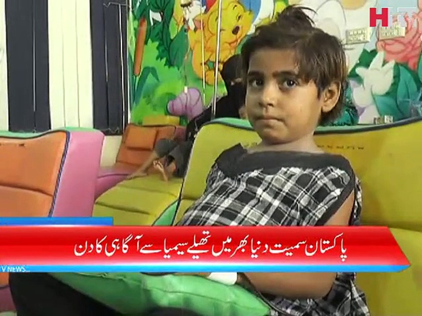 Thalassemia News Video-HTV